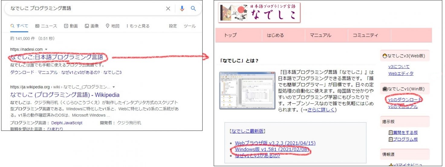 日本語でプログラミング なでしこ のご紹介 １ 今日のエースシステムズ